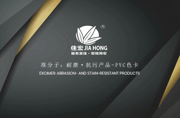 Excimer: abrasion- and stain-resistant products
